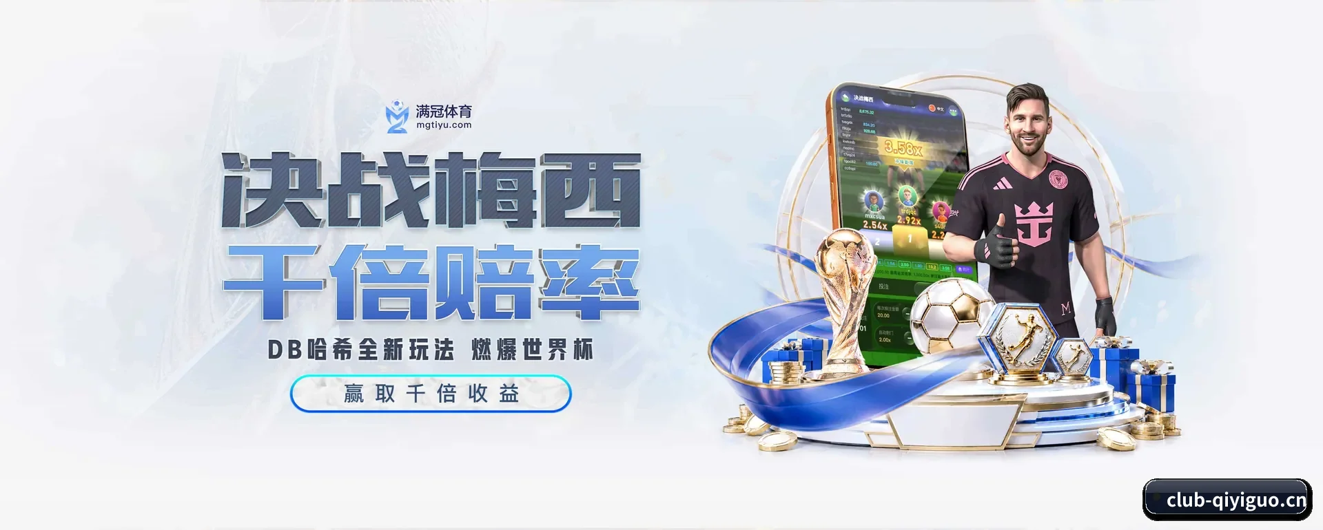 奇异果体育的来历